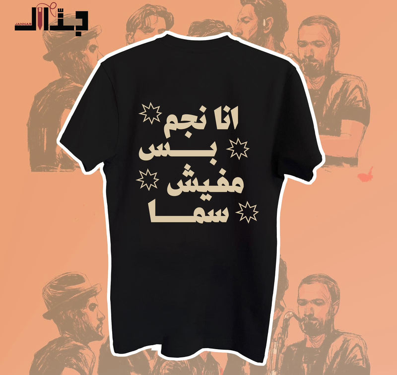 Rocky T-Shirt